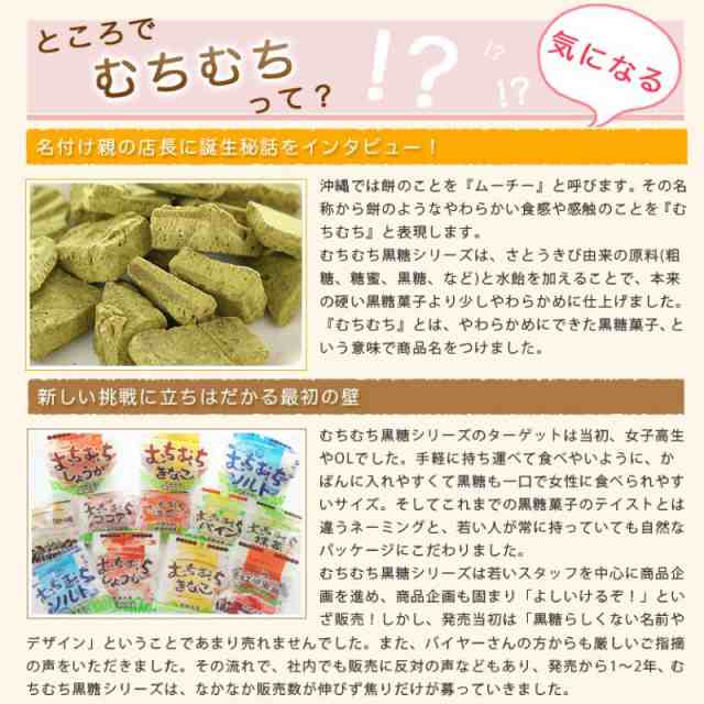 海邦商事 むちむち抹茶 37g×12袋 沖縄土産 沖縄 土産 定番 人気 黒糖 おやつ やわらか 舌触り なめらかの通販はau PAY マーケット  旨いもんハンター au PAY マーケット－通販サイト