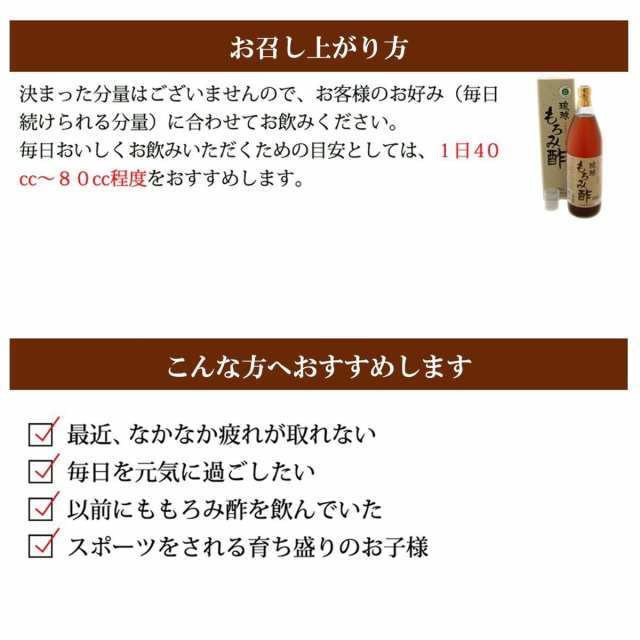 神村酒造 琉球もろみ酢 900ml 1本 沖縄 土産 人気 クエン酸 アミノ酸 乳果オリゴ糖配合 無添加 飲むお酢 送料無料の通販はau Pay マーケット 旨いもんハンター