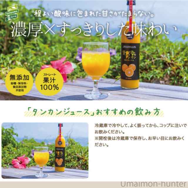 ギフト ケレス沖縄 贅熟 沖縄産マンゴー果汁飲料&贅熟 やんばる産