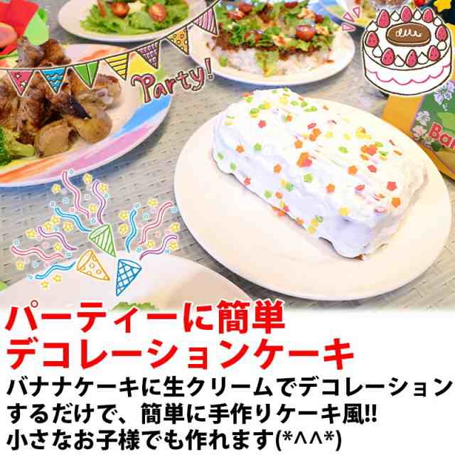 ホワイトデー モンテドール バナナケーキ 箱入 2箱 沖縄 宮古島 定番 土産 人気 送料無料の通販はau Pay マーケット 旨いもんハンター