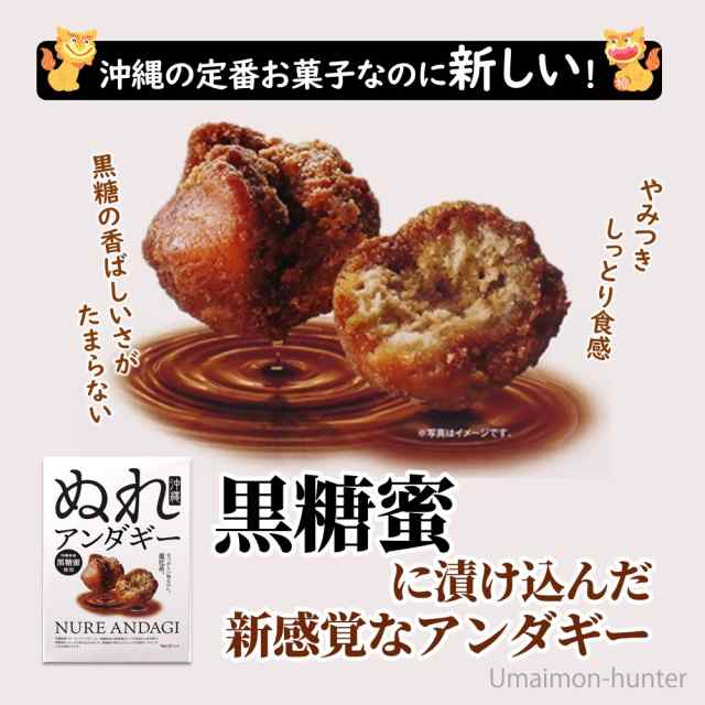 沖縄県産黒蜜入り ぬれアンダギー 大 7個×2P×4箱 沖縄 土産 菓子