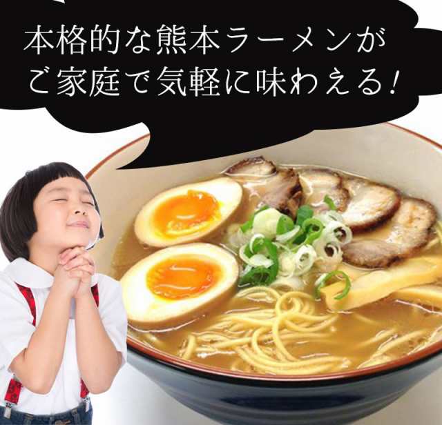 ロン龍ラーメン　熊本ラーメン　1人前15入　PAY　au　PAY　棒ラーメン　ノンフライ麺　マーケット　旨いもんハンター　醤油豚骨味　ご当地の通販はau　九州ラーメン　日の出製粉　マーケット－通販サイト