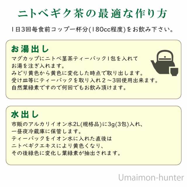 ニトベギク茶 葉部 1g 10包 3p 沖縄 お土産 沖縄土産 健康茶 薬草茶 ティーパック 手作り 無添加 無農薬 菊芋茶 お試し 30日分 送料無の通販はau Pay マーケット 旨いもんハンター