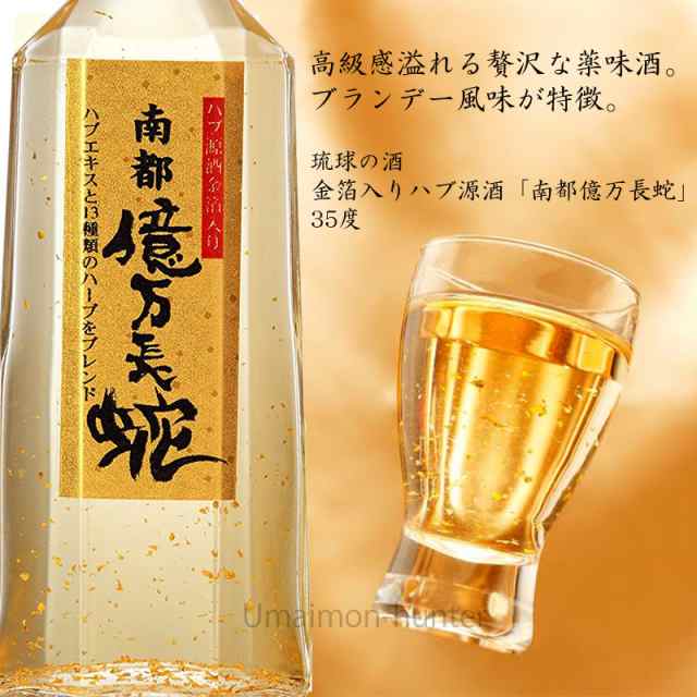 送関込み ラムセス様 南部億万長蛇 限定品ハブ酒 - 飲料・酒