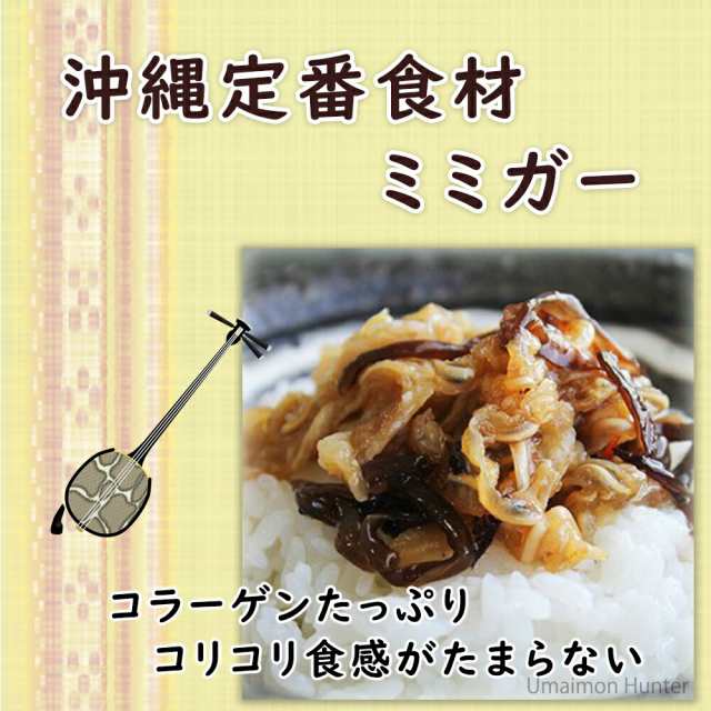 業務用】オキハム 味なし ミミガー 精肉 1kg×1P 沖縄 コラーゲンたっぷり 琉球 珍味の通販はau PAY マーケット 旨いもんハンター  au PAY マーケット－通販サイト