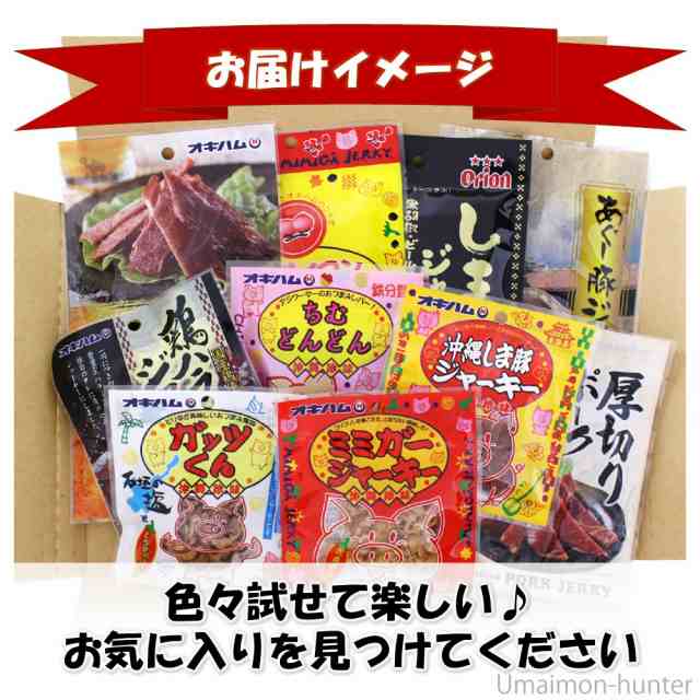 人気商品④‼️沖縄・とり皮＆豚皮＆天使のはね・沖縄珍味８点セット - 菓子