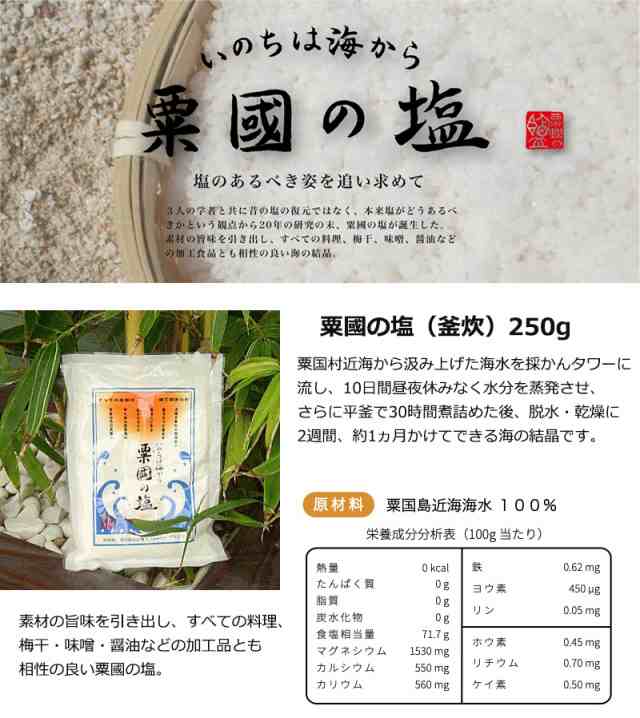 ☆沖縄海塩 粟国の塩4袋セット☆ - 調味料