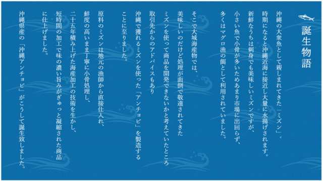 大城海産物加工所 沖縄県産 沖縄アンチョビ ミズン(イワシの仲間) オイル漬け 43g×16瓶 沖縄 土産 珍しい おつまみ 肴 ミジュン  送料無の通販はau PAY マーケット - 旨いもんハンター