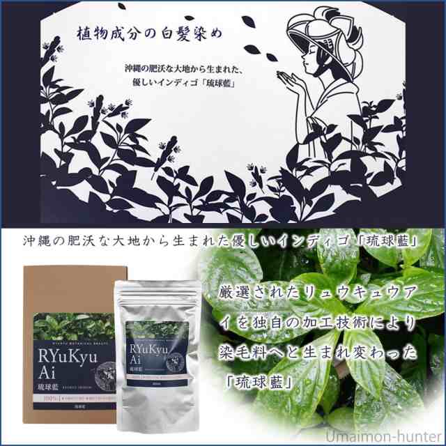 高質で安価 ギフト 琉球藍 100g 箱無 1p ラッピング 天然染毛 白髪染め オーガニック 特許取得済 国産 沖縄 土産 沖縄土産 安心 安全 送料無料 100 の保証 Carlavista Com