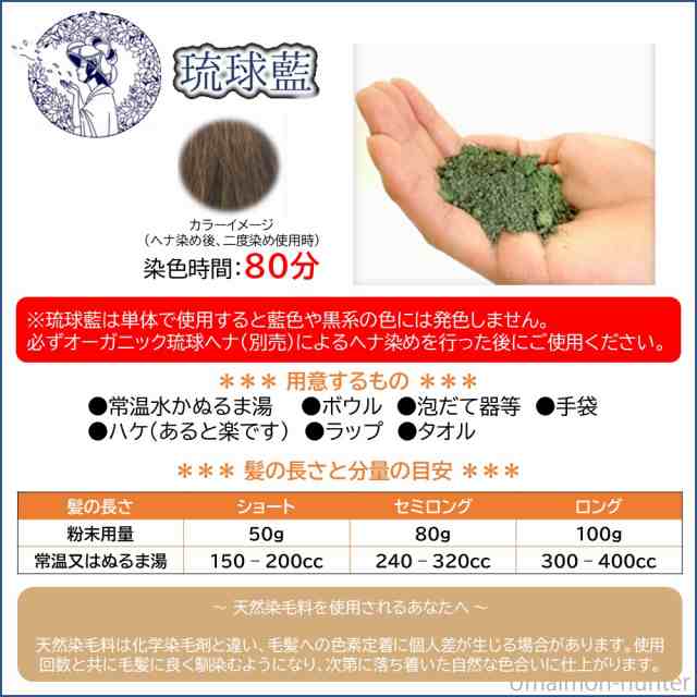 高質で安価 ギフト 琉球藍 100g 箱無 1p ラッピング 天然染毛 白髪染め オーガニック 特許取得済 国産 沖縄 土産 沖縄土産 安心 安全 送料無料 100 の保証 Carlavista Com