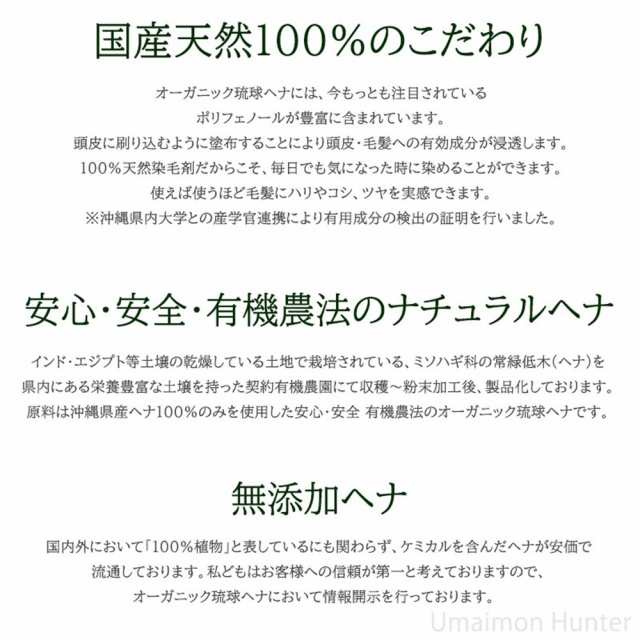 オーガニック琉球ヘナ 粉末 箱入り×1箱 国産 沖縄 土産 送料無料の通販はau PAY マーケット - 旨いもんハンター