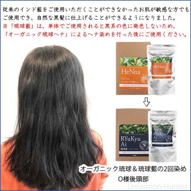 オーガニック琉球ヘナ 粉末 箱入り×1箱 国産 沖縄 土産 送料無料の通販はau PAY マーケット - 旨いもんハンター