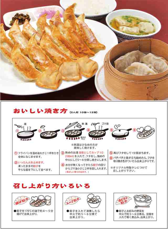 PAY　シソ餃子　冷凍　au　マーケット－通販サイト　マーケット　PAY　お肉餃子×各2パック　栃木　宇都宮餃子館の通販はau　ぎょうざ　土産　健太餃子　ギフト　旨いもんハンター