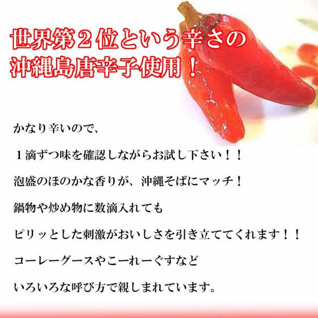 サン食品 こーれーぐす 瓶詰 110g×1本 沖縄 人気 定番 土産 調味料 島唐辛子を泡盛に漬け込んだ辛味調味料 送料無料の通販はau PAY  マーケット - 旨いもんハンター