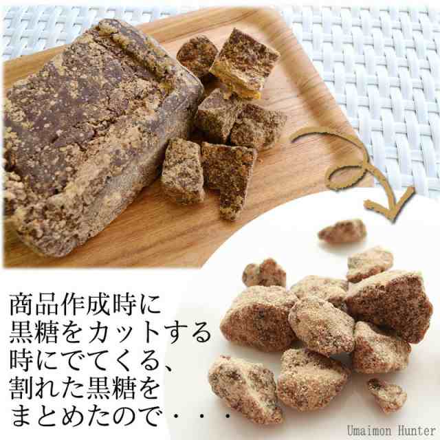 黒砂糖の通販はau　しろま製菓　PAY　沖縄　au　土産　お菓子　希少波照間産　旨いもんハンター　お得　純黒糖くず　純黒糖　マーケット　850g×2袋　人気　沖縄土産　定番　PAY　マーケット－通販サイト