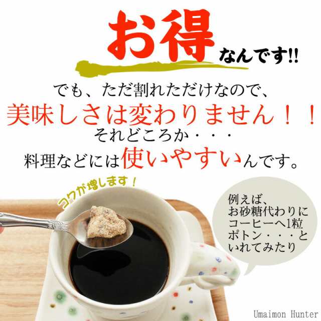 しろま製菓 希少波照間産 純黒糖くず 850g×2袋 お得 沖縄 土産 沖縄土産 定番 人気 お菓子 純黒糖 黒砂糖｜au PAY マーケット