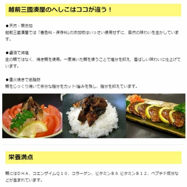 鯖醤油漬け　PAY　越前三國湊屋　人気　添加物不使用の通販はau　au　直火焼き　旨いもんハンター　PAY　焼き鯖へしこ　9切れ×1本　マーケット－通販サイト　手作り　福井県　郷土料理　マーケット