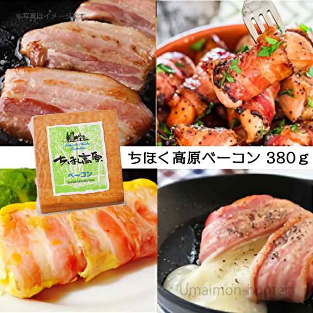 ギフト 十勝池田食品 3点セット ちほく高原ベーコン・十勝ロースハム(原木)・ローストビーフ 北海道 十勝 贈り物の通販はau PAY マーケット  旨いもんハンター au PAY マーケット－通販サイト