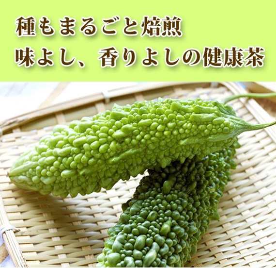 沖縄産 種入り ゴーヤー茶 スライス 70g×5P 沖縄 人気 健康茶 土産の