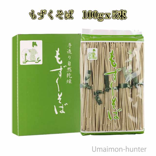 ご自宅用に　ヨロン島　もずくそば　PAY　旨いもんハンター　100g×5束【化粧箱入り】×2箱　お土産用にの通販はau　鹿児島県　au　添加物不使用　PAY　マーケット　マーケット－通販サイト