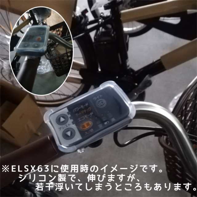 卓抜 電動アシスト自転車用スイッチカバー パナソニック ヤマハ ブリジストン ネ し