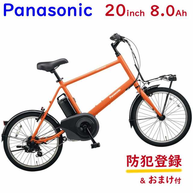 2022高い素材 20インチパナソニック電動アシスト自転車 - 自転車本体 - www.petromindo.com 2022高い素材 20インチパナソニック電動アシスト自転車 - 自転車本体 - www.petromindo.com