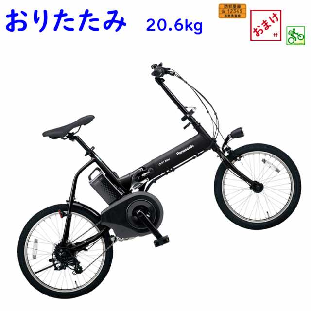 Panasonic 電動 自転車