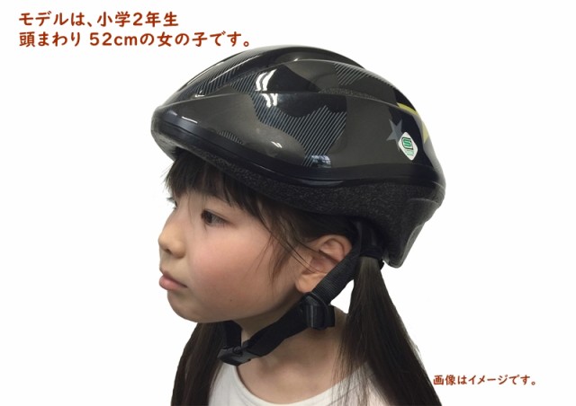 最短発送 自転車ヘルメット 小学生 軽い 280ｇ Sg規格 52ｃｍ 56ｃｍ 子供用 おしゃれ かわいい Omv10の通販はau Pay マーケット Panasonic 自転車のメイト 電動アシストも