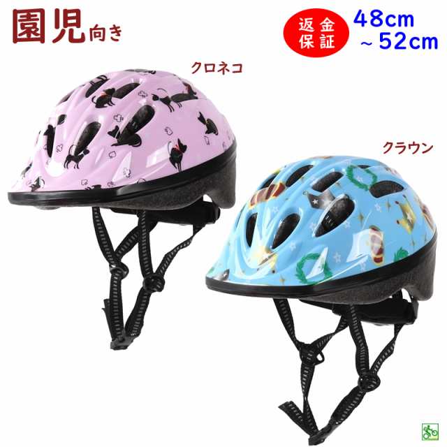 自転車ヘルメット 幼稚園 軽い 240ｇ Sg規格 48ｃｍ 52ｃｍ 子供用 おしゃれ かわいい キッズ Omv12の通販はau Pay マーケット 2倍 Panasonic 電動アシスト 自転車のメイト