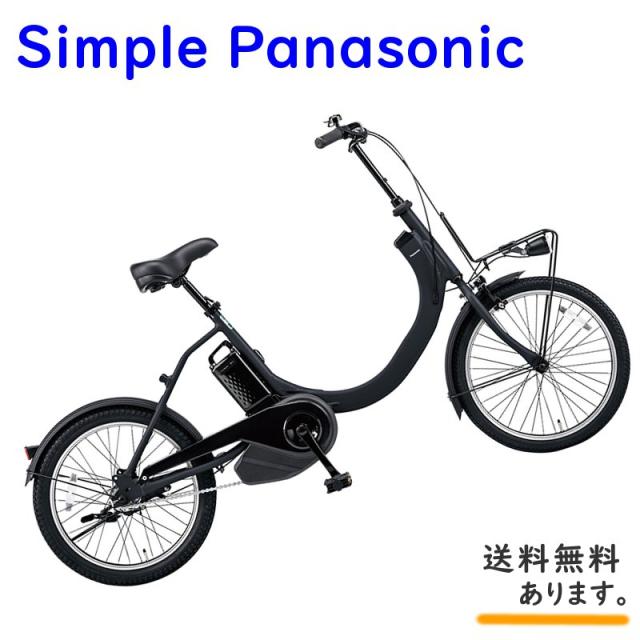 パナソニック SW BE-ELSW012B マットジェッドブラック電動アシスト自転車 8A 20インチ 小径|au PAY マーケット