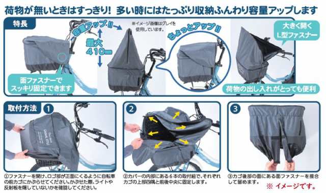 最短発送 (土日祝除) 電動自転車 フロントバスケットカバー たっぷりカゴカバー 前 プリュイベニット 大きい 厚手 丈夫で容量アップ 雨の通販はau  PAY マーケット - ☆+5％ 倍々Cｐ中 ☆Panasonic 電動アシスト 自転車のメイト