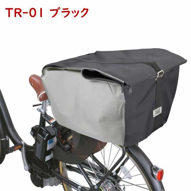 電動自転車 リヤバスケットカバー TRC 後 カゴカバー TOCOTONE 大きい 厚手 丈夫で容量アップ ロールアップ式 雨の日 撥水 防水加工  オの通販はau PAY マーケット 8/11日から16日休業☆Panasonic 電動アシスト も 自転車のメイト au PAY  マーケット－通販サイト