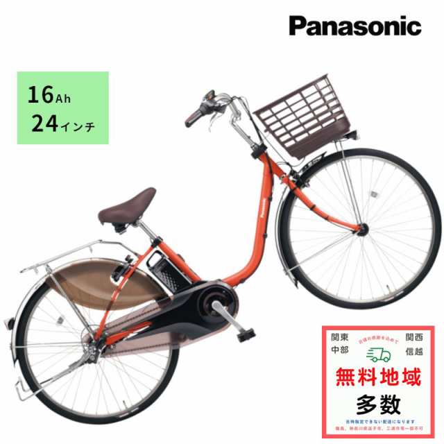 Panasonic EZ (イーゼット) 新基準 電動アシスト自転車 - 東京都の自転車