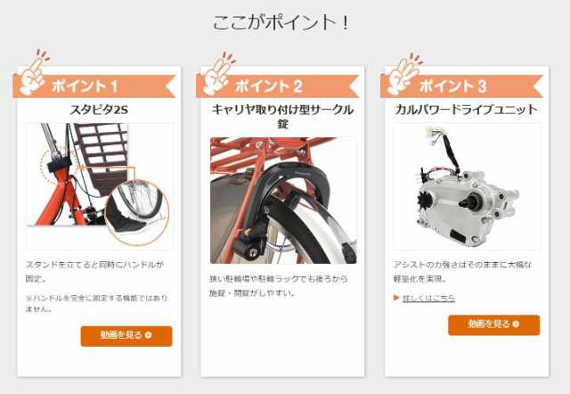 カバー付 パナソニック ビビ・MX BE-FM431T チョコブラウン 24インチ 電動アシスト自転車 12A（大）ぱ2023年モデルビビMXの通販はau  PAY マーケット ☆3のつく日は三太郎☆ Panasonic 電動アシスト 自転車のメイト au PAY マーケット－通販サイト