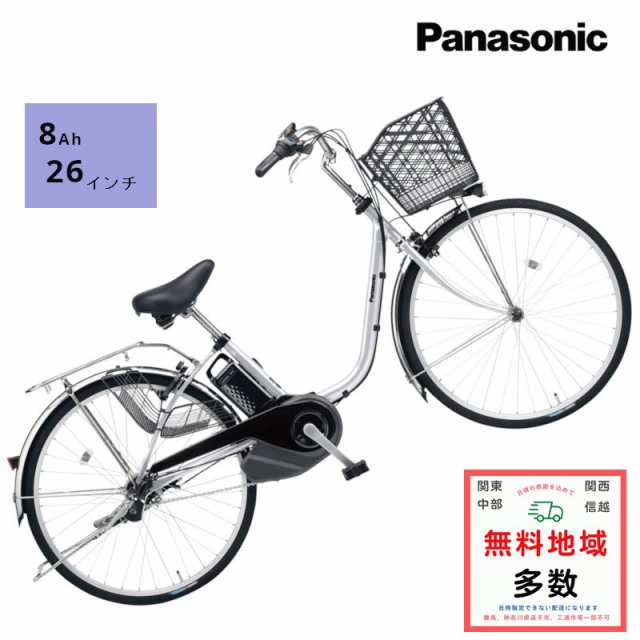 ヤマハPanasonic電動アシスト自転車26インチ【引き取り限定】シルバー