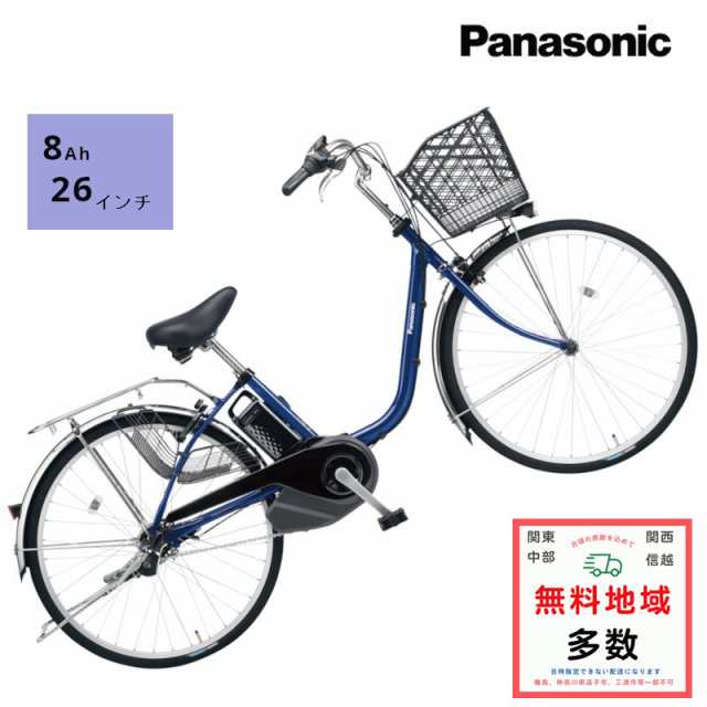 Panasonic ビビSX  26インチ　8Ahバッテリー自転車使用年数5年ELSX63