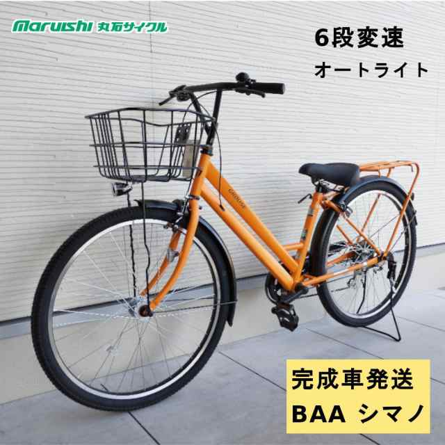 丸石サイクル グラウス 26インチ シティサイクル FATP266R 完成車 26x1 