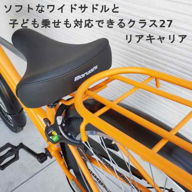 まるいしグラウス26インチ