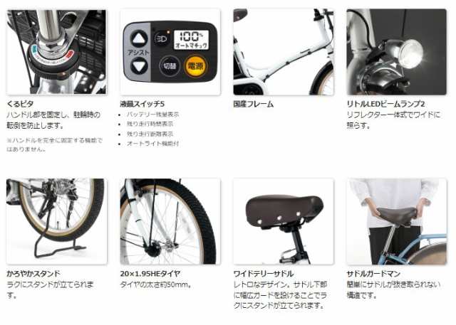 パナソニック グリッター BE-FGL031R ダークレッドローズ 電動アシスト自転車 12A 20インチ 小径（大）ぱ2023年6月販売モデル