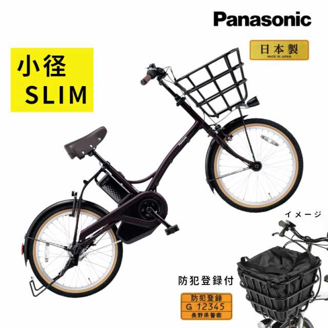 Panasonicパナソニックグリッター 20型 2018年モデル - 自転車本体