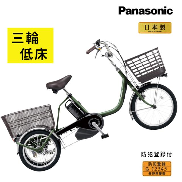 パナソニック電動アシスト自転車　★  6.６AH ★完成車　★高齢者向け自転車 パナソニック電動アシスト自転車 ☆ 6.6AH ☆完成車 ☆高齢者