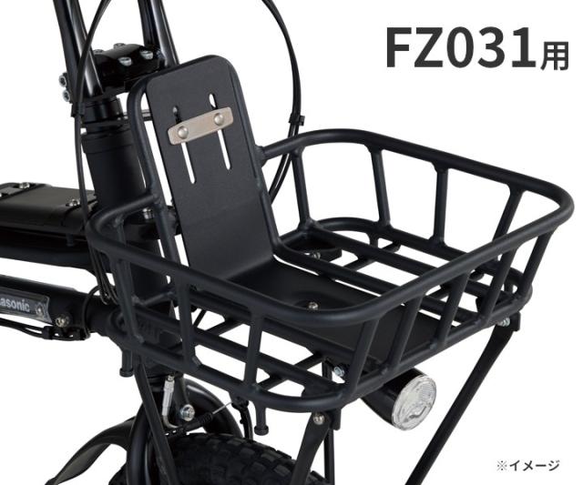 取寄 パナソニック NCB2225S 前かご FZ031 EZ用 フロントバスケット（ヤ）ぱ 新生活 おすすめ