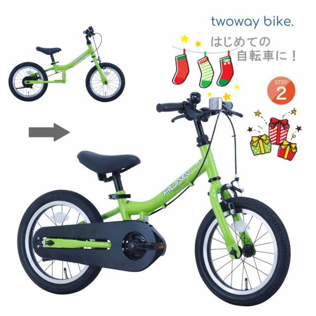 サカイサイクル 子供用自転車 14インチ Twoway Bike RUNN L ツーウェイバイク TW14 ライム グリーン はじめての自転車 ランニングバイク