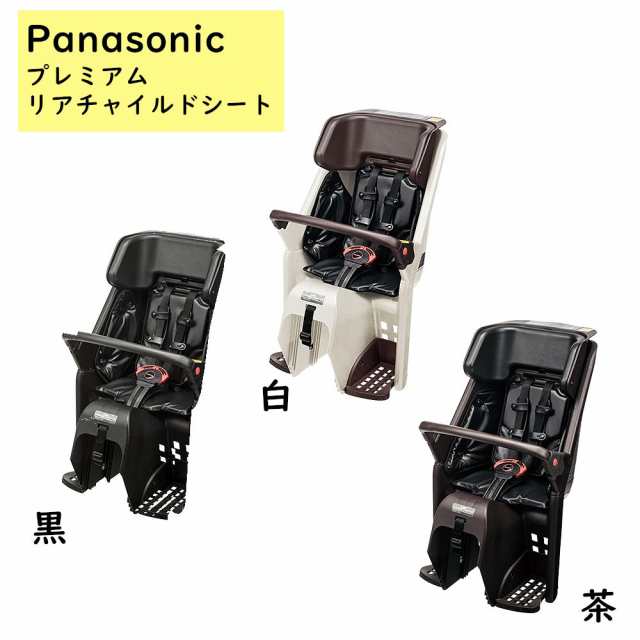 取寄 Panasonic プレミアムリアチャイルドシート リールベルト付チャイルドシート（後用）（佐）ぱ 新生活 おすすめ