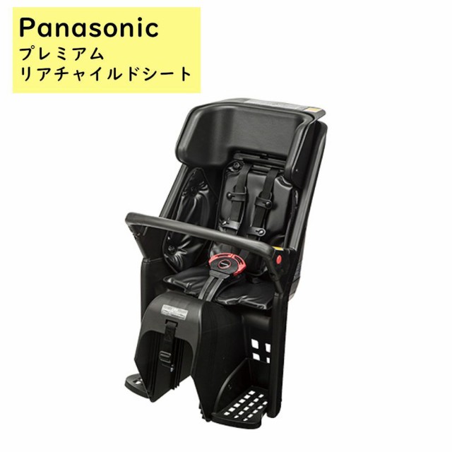 取寄 Panasonic パナソニック NCD505S ブラック 後子ども乗せ プレミアムリアチャイルドシート スリムキャリア専用（佐）ぱ 新生活 おす