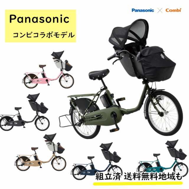 3~6日で発送予定 パナソニック ギュット・クルーム・DX BE-FFD033 20インチ 前子ども乗せ自転車 （大）ぱ2024年12月発売モデルの通販は