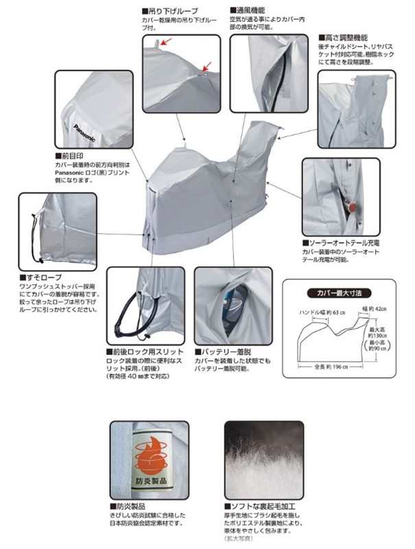 取寄 自転車カバー パナソニック NSAR146 前後チャイルドシート装着