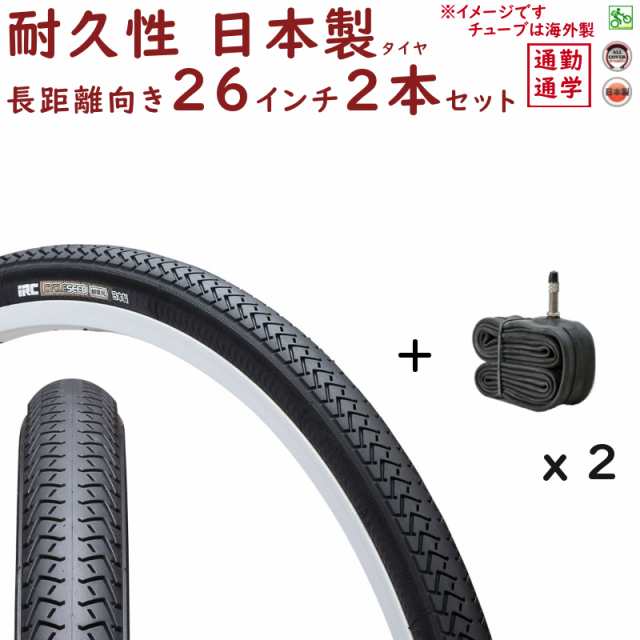 丈夫な 自転車タイヤ 26インチ IRC サイクルシード 耐久性 85型 26x13 