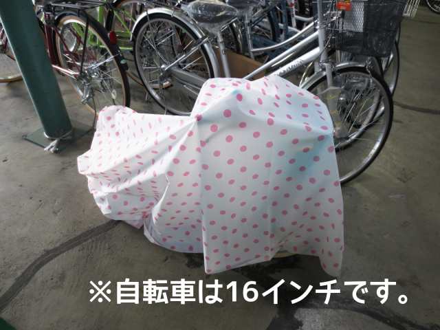 自転車カバー キッズ 子ども用 送料込み 水玉ピンク 14 16インチ 18
