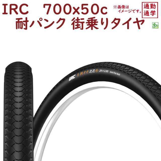 自転車タイヤ 29インチ Irc W O 700 50c 29 2 00 インテッツオ M125 タイヤ 街乗り用 29er タイヤのみ1本の通販はau Pay マーケット 2倍 Panasonic 電動アシスト 自転車のメイト 自転車タイヤ 29インチ Irc W O 700 50c 29 2 00 インテッツオ M125 タイヤ 街乗り用 29er タイヤのみ1本の通販はau Pay マーケット 2倍 Panasonic 電動アシスト 自転車のメイト